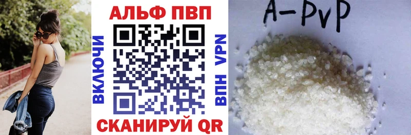 Альфа ПВП Crystall  Котовск 