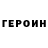 АМФЕТАМИН Розовый Yaroslav Grushnikov