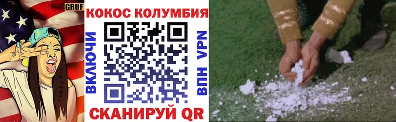где купить   Котовск  Кокаин Перу 