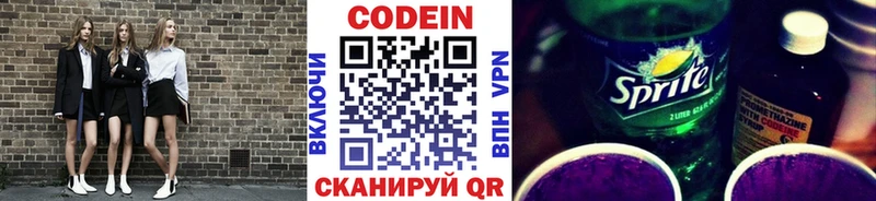 hydra зеркало  Котовск  Codein Purple Drank 