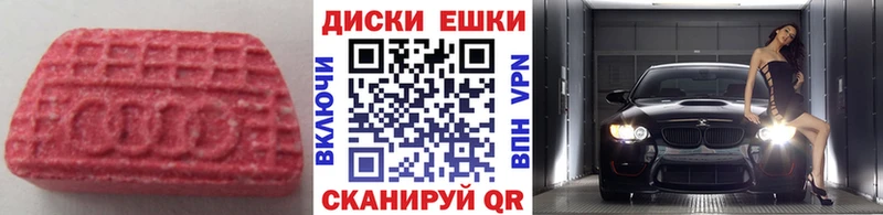 купить   Котовск  Ecstasy бентли 