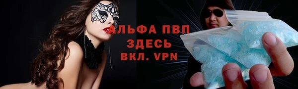 альфа пвп VHQ Богородицк