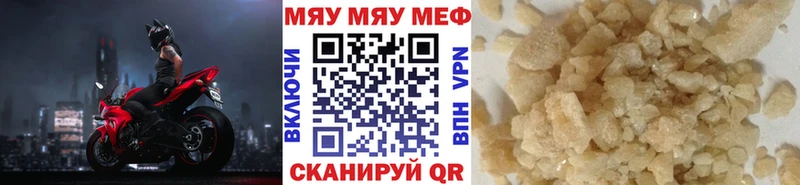 цена наркотик  Котовск  Мефедрон мяу мяу 