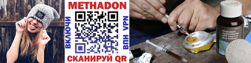 МЕТАДОН VHQ  Котовск 