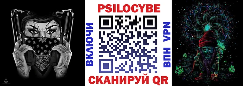 Псилоцибиновые грибы мицелий  Котовск 
